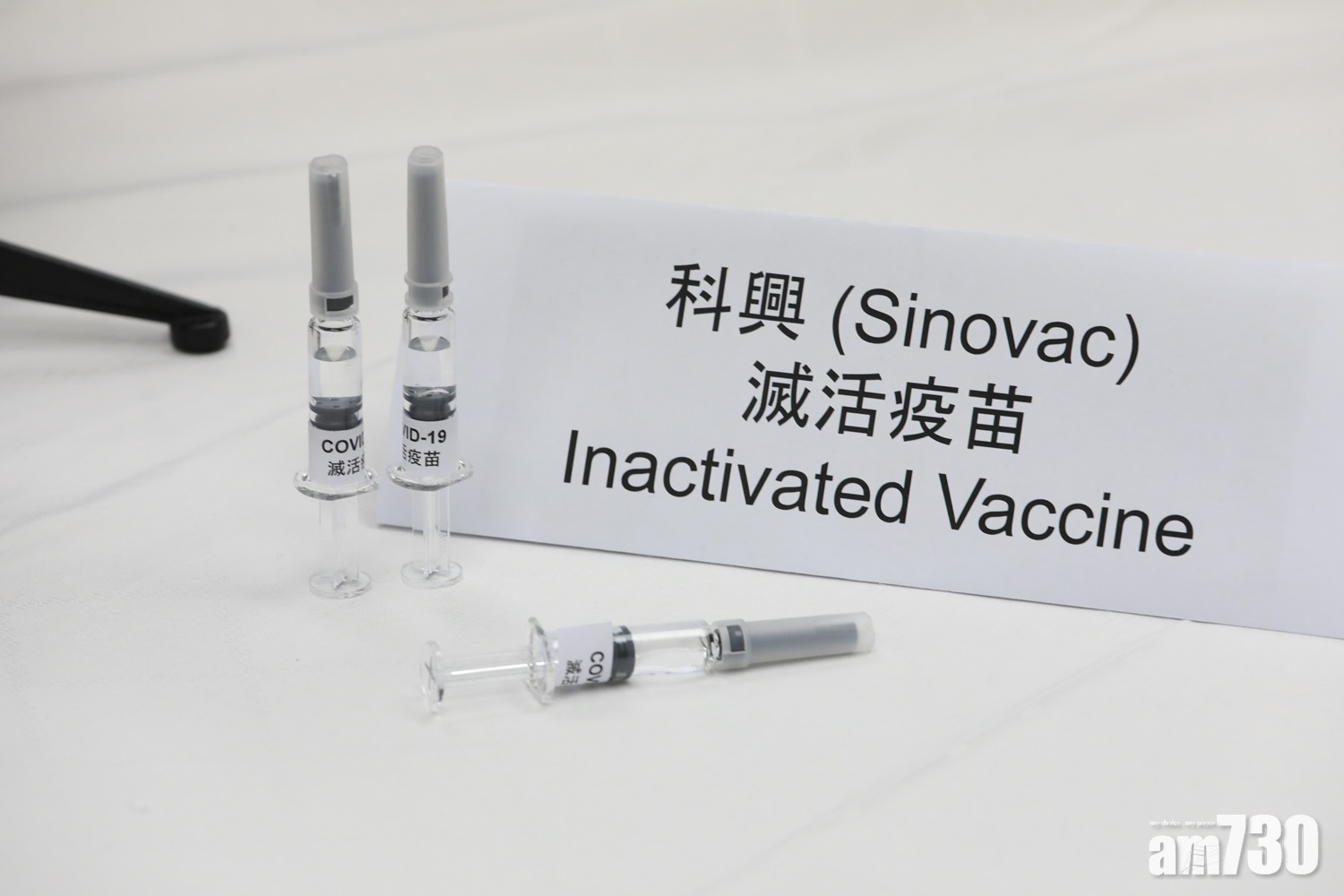 新冠疫苗｜保障基金向3個案批賠償均涉科興 孔繁毅：因較早「開打」