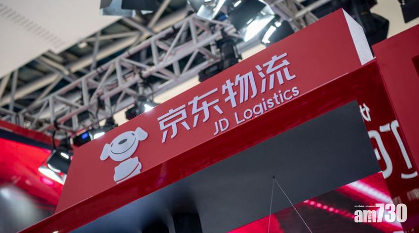 新股動態｜京東物流悉數行使超額配股權 額外籌36億