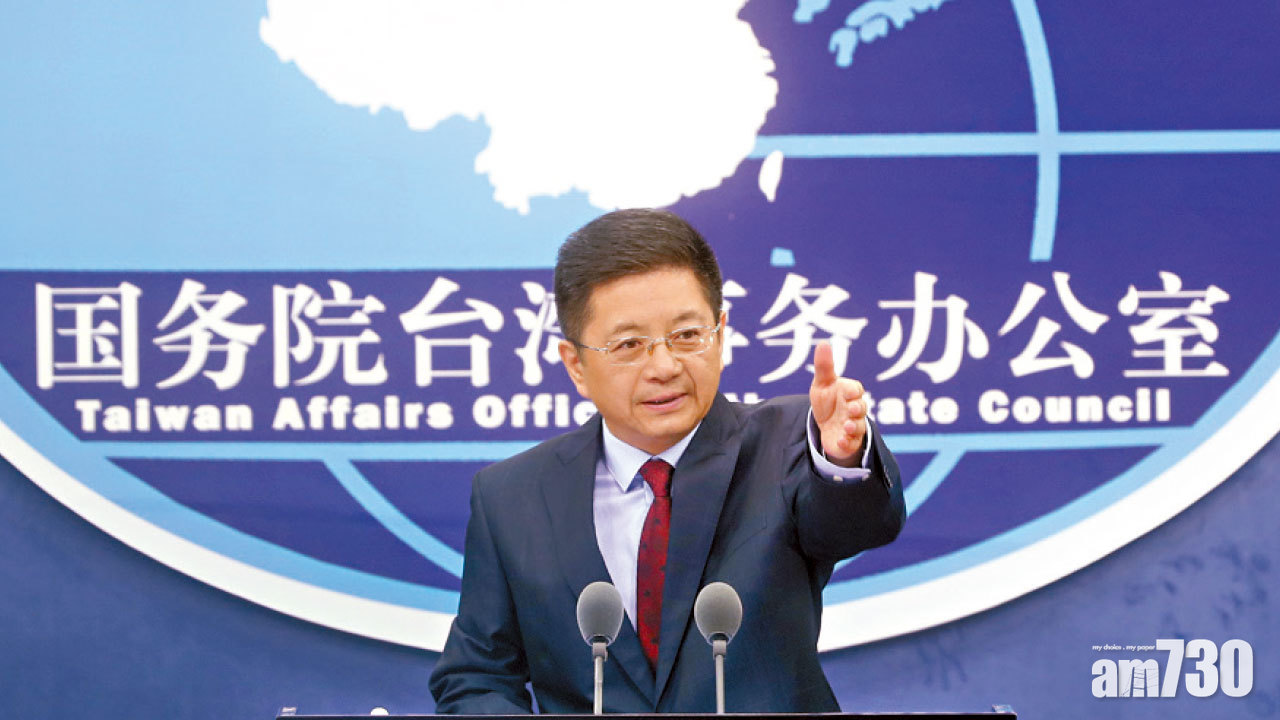 台斥駐港機構遭設限難運作  國台辦：不能違反一中原則