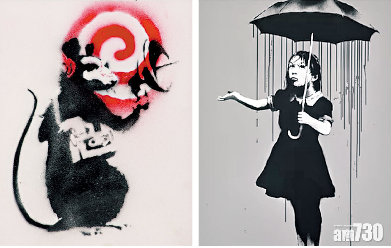 創作悲歌 歐盟產權局︰匿名者無權  Banksy再失兩作品商標