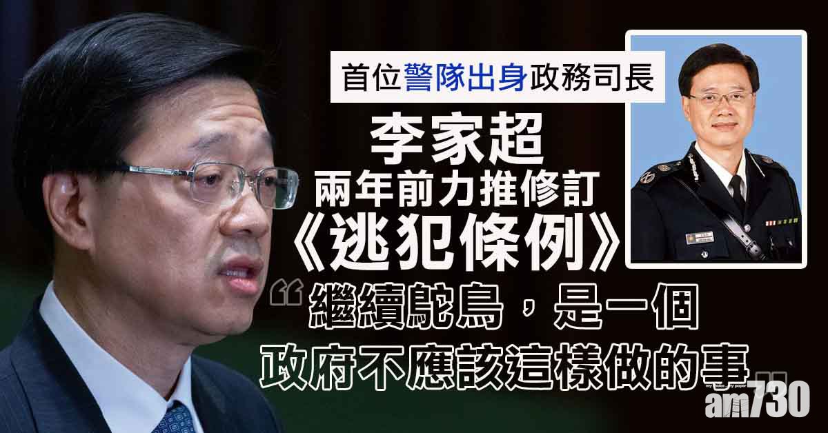 高官換班｜李家超成首位警隊出身政務司長　鄧炳強任內「明星飯局」惹熱議