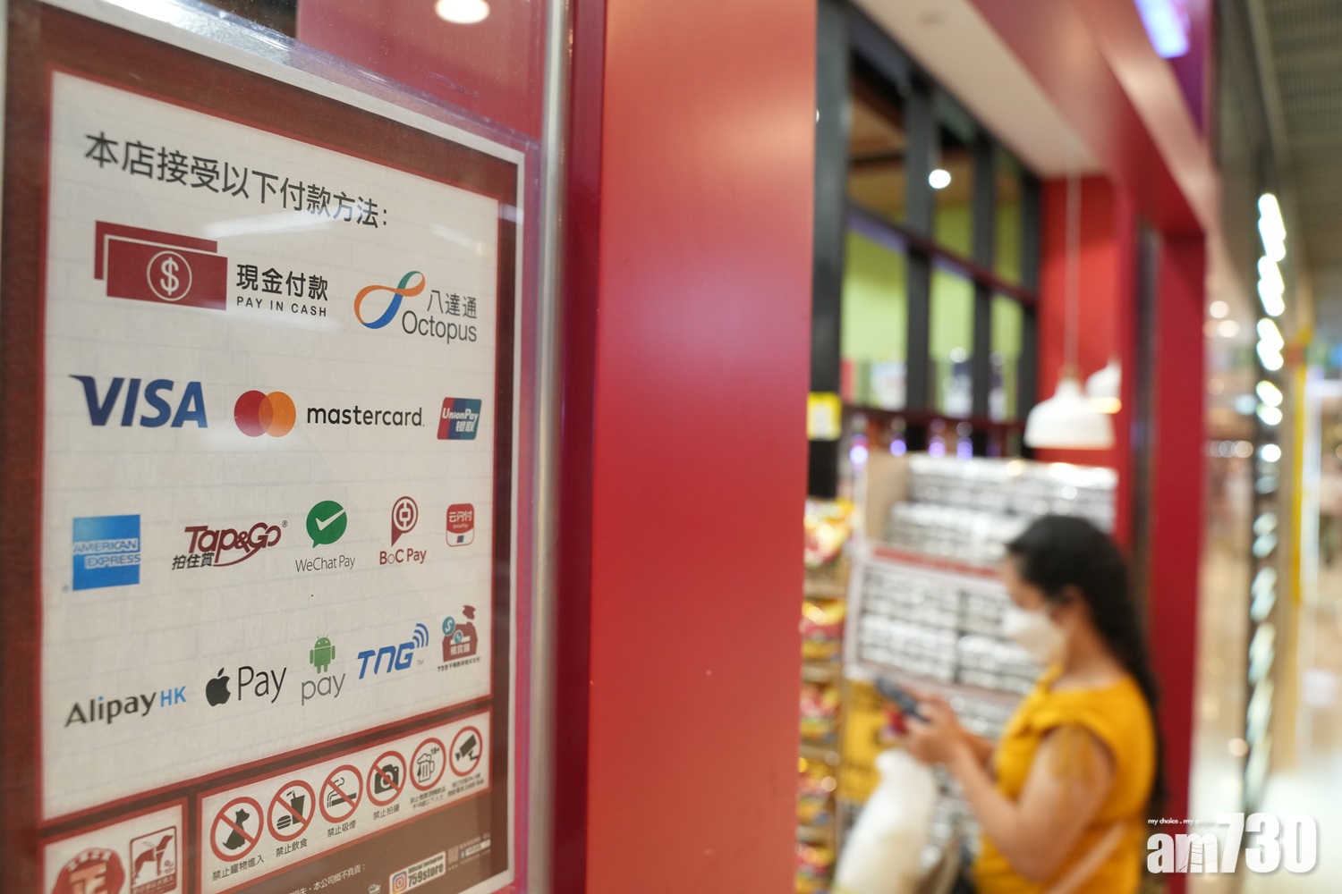 電子消費劵｜消委會提醒消費者選擇最適合自己平台