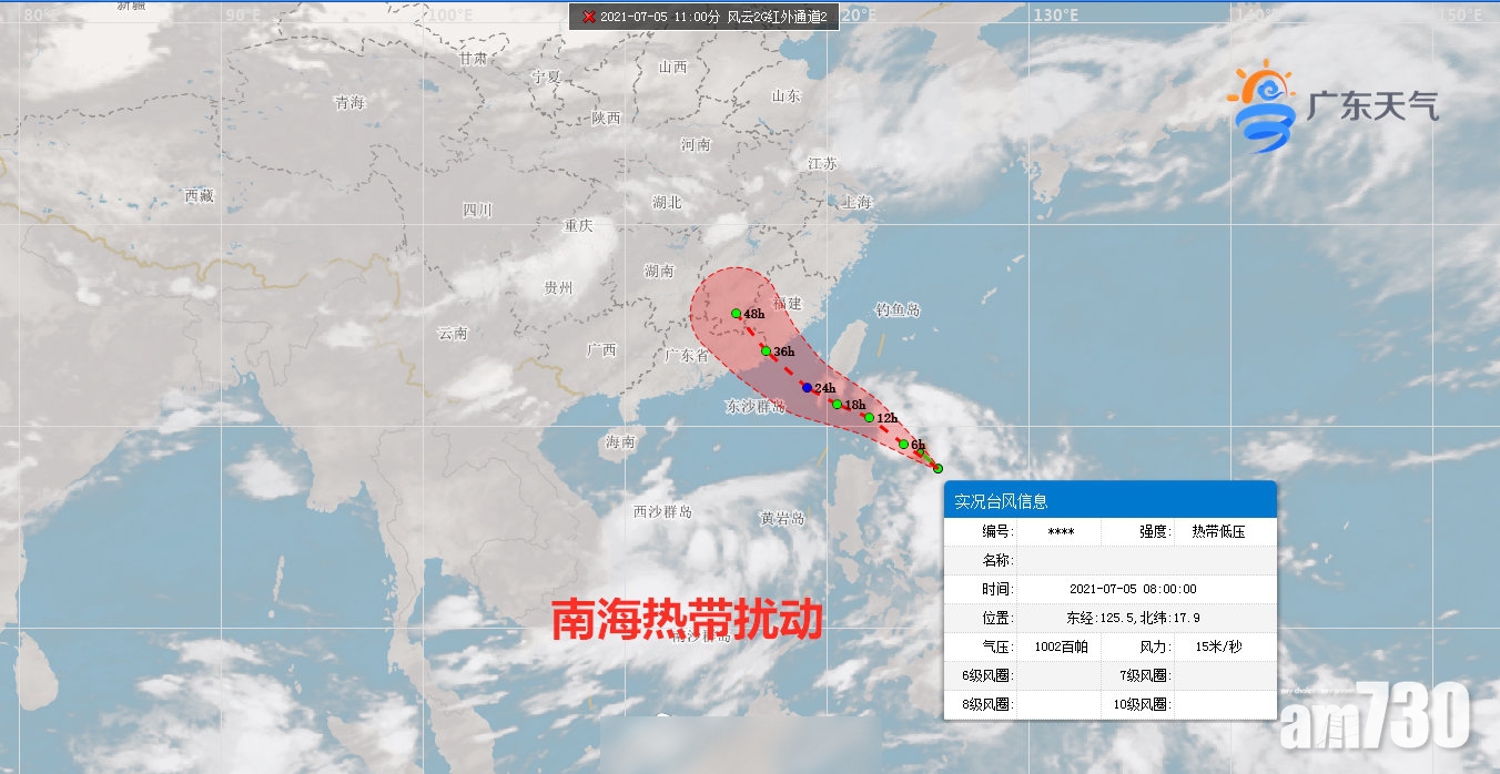 雙颱來襲｜熱帶低氣壓分襲廣東海南 中央氣象台發颱風預警(更新)