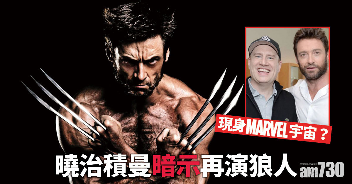 英雄再現｜曉治積曼暗示再做狼人