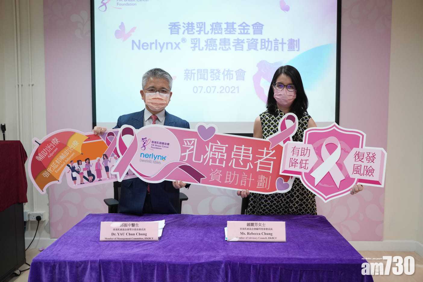 乳癌基金會資助新藥　上限12萬元