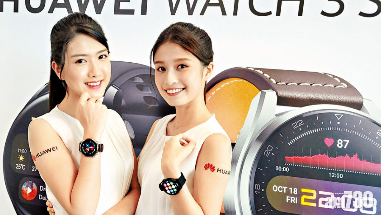 鴻蒙來了  搭載HarmonyOS 2  HUAWEI WATCH 3/MatePad初嘗鮮