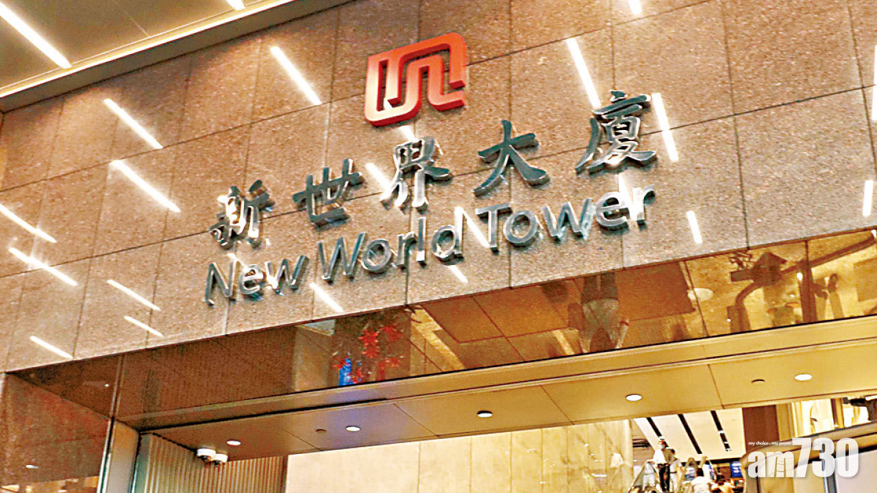 新世界瀉4% 市值蒸發逾39億