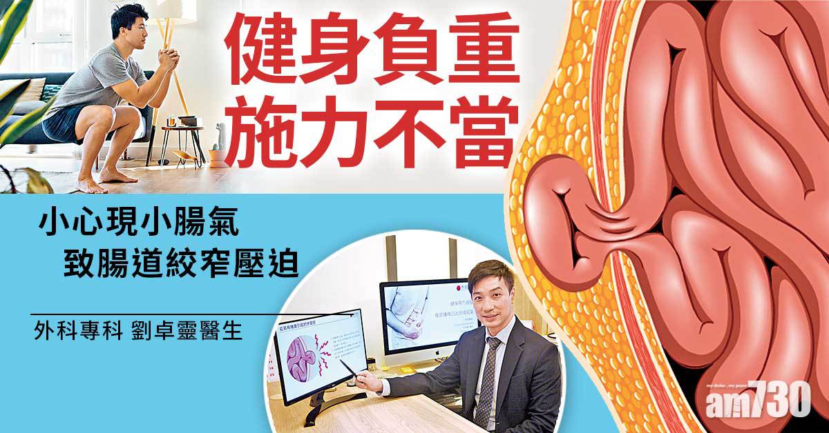 健身用力不當或誘發疝氣