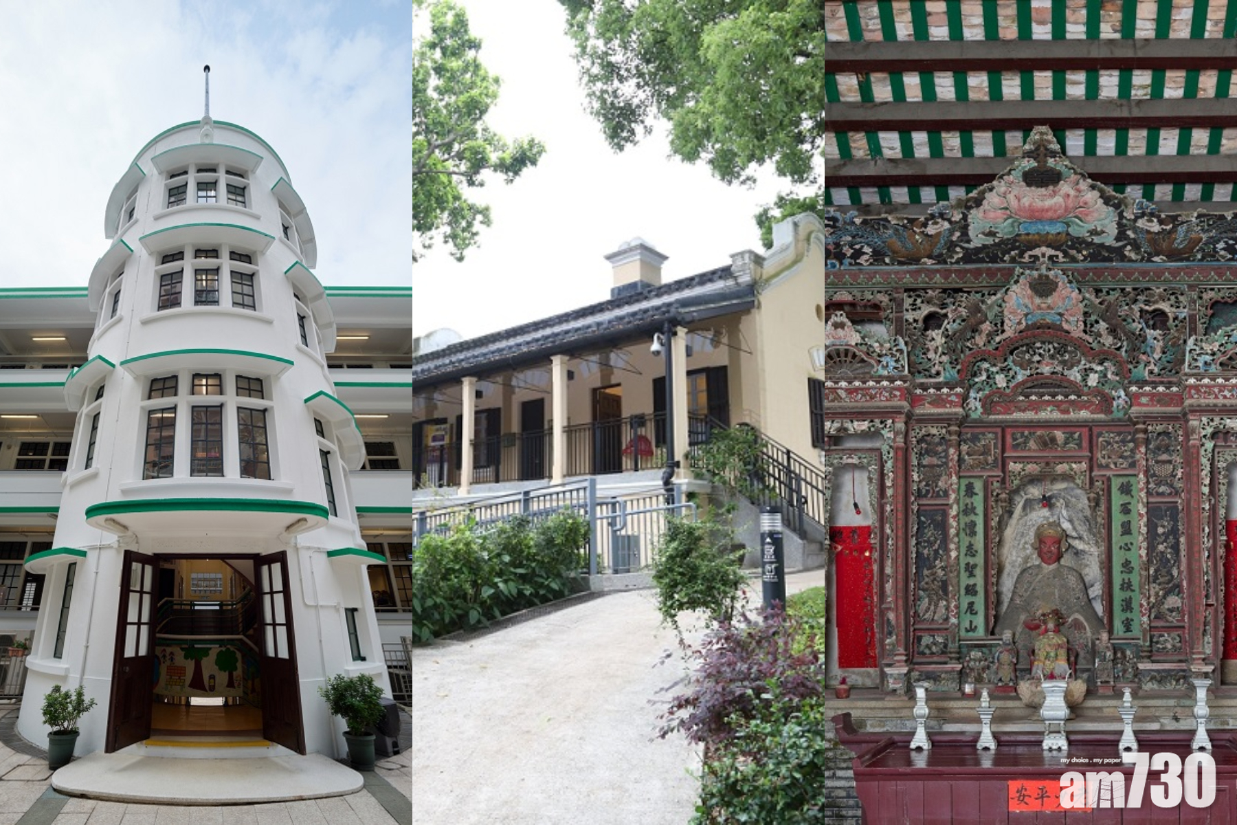 3幢歷史建築列法定古蹟　即睇邊區最多歷史古蹟