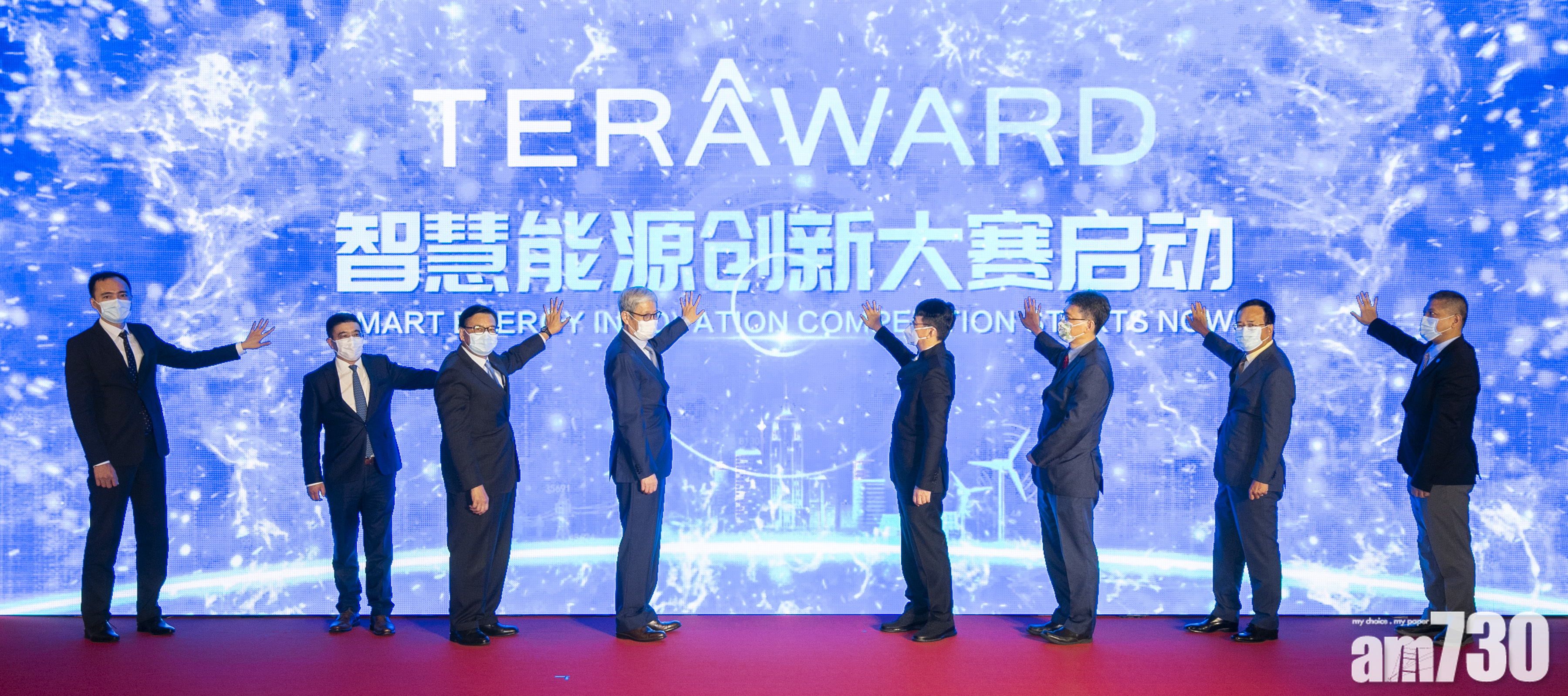 煤氣公司夥國家電投首辦TERA-Award  尋求零碳科技對抗氣候變化