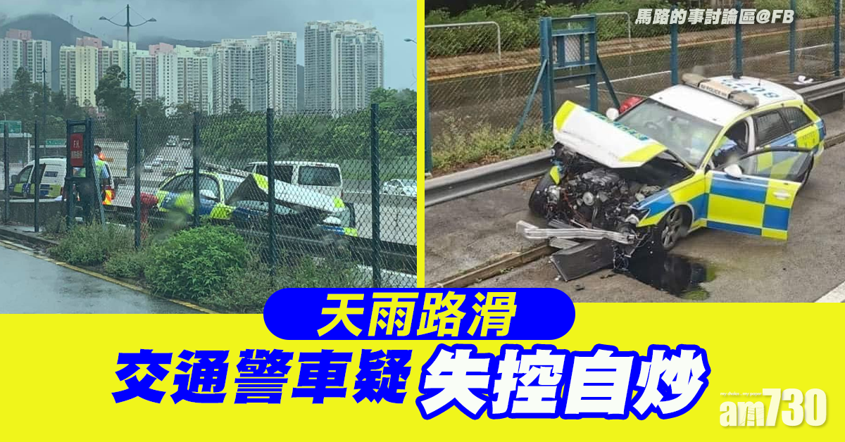 北大嶼山公路警車自炒　1警員腳部受傷送院