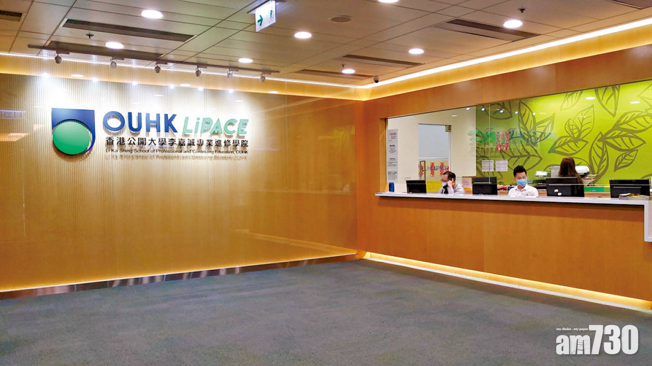 OUHK LiPACE 9高級文憑課程納入SSSDP