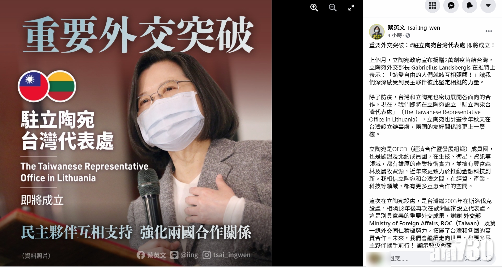 台灣將設駐立陶宛代表處 北京促邦交國堅守一中原則