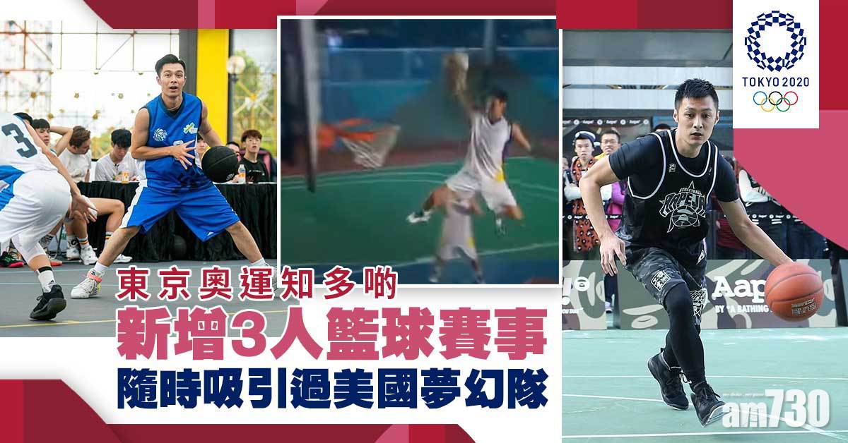 東京奧運｜新增街頭運動項目　冀吸引年輕人關注