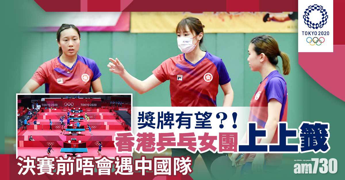 東京奧運｜港乒女團抽靚籤　女子重劍首圈遇國家隊