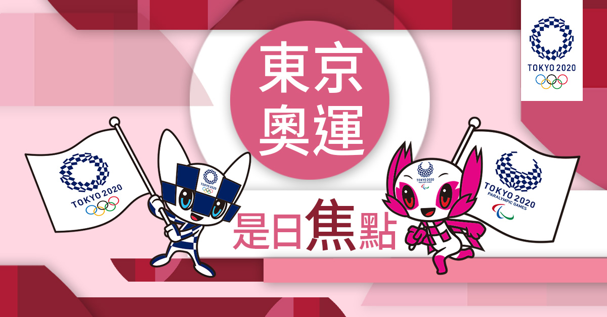 東京奧運每日焦點︱港女子重劍今撼國家隊　中國女排戰美國圖挽失地(附直播詳情)