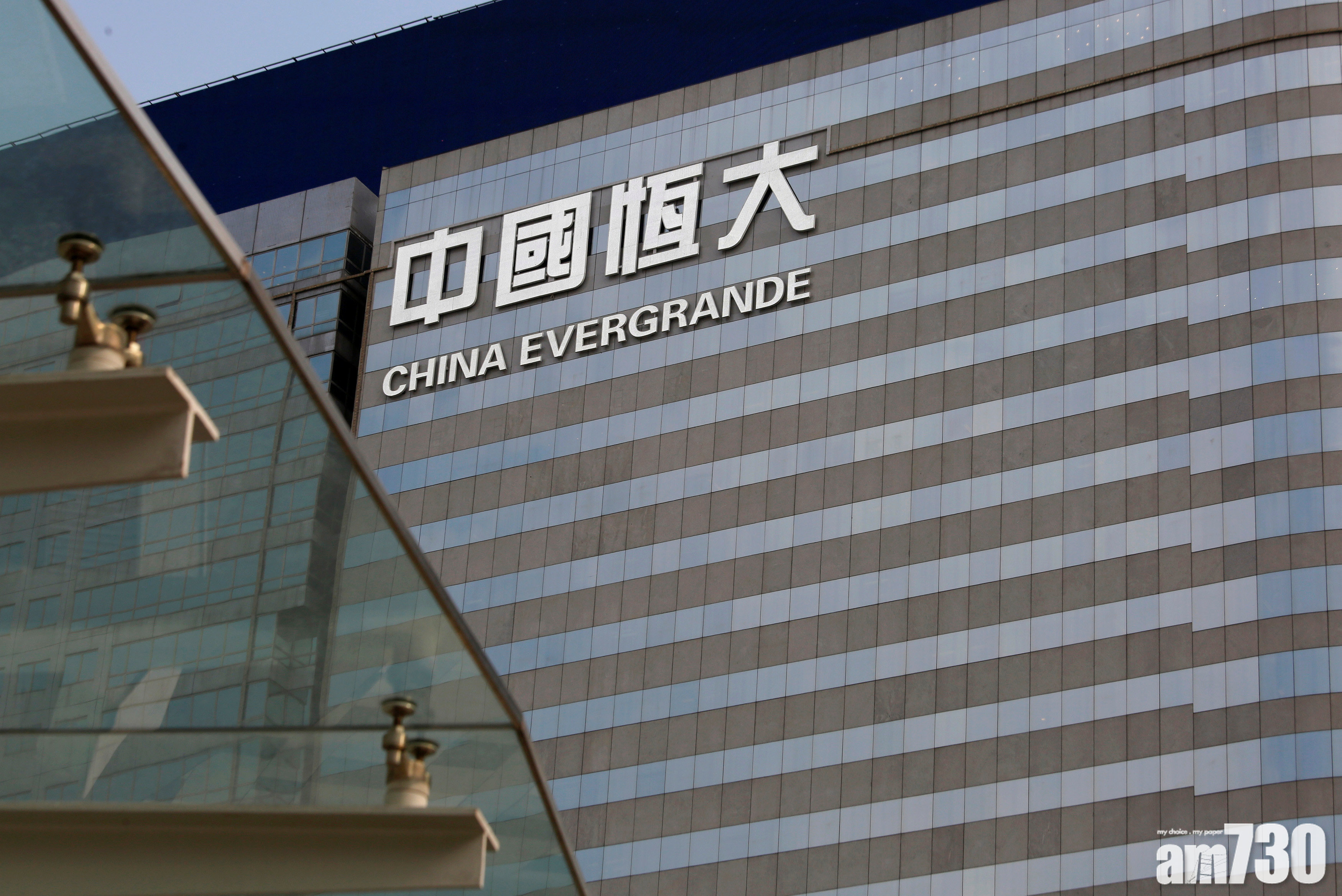 財困陰霾｜恒大取消特別分紅 股價瀉13%