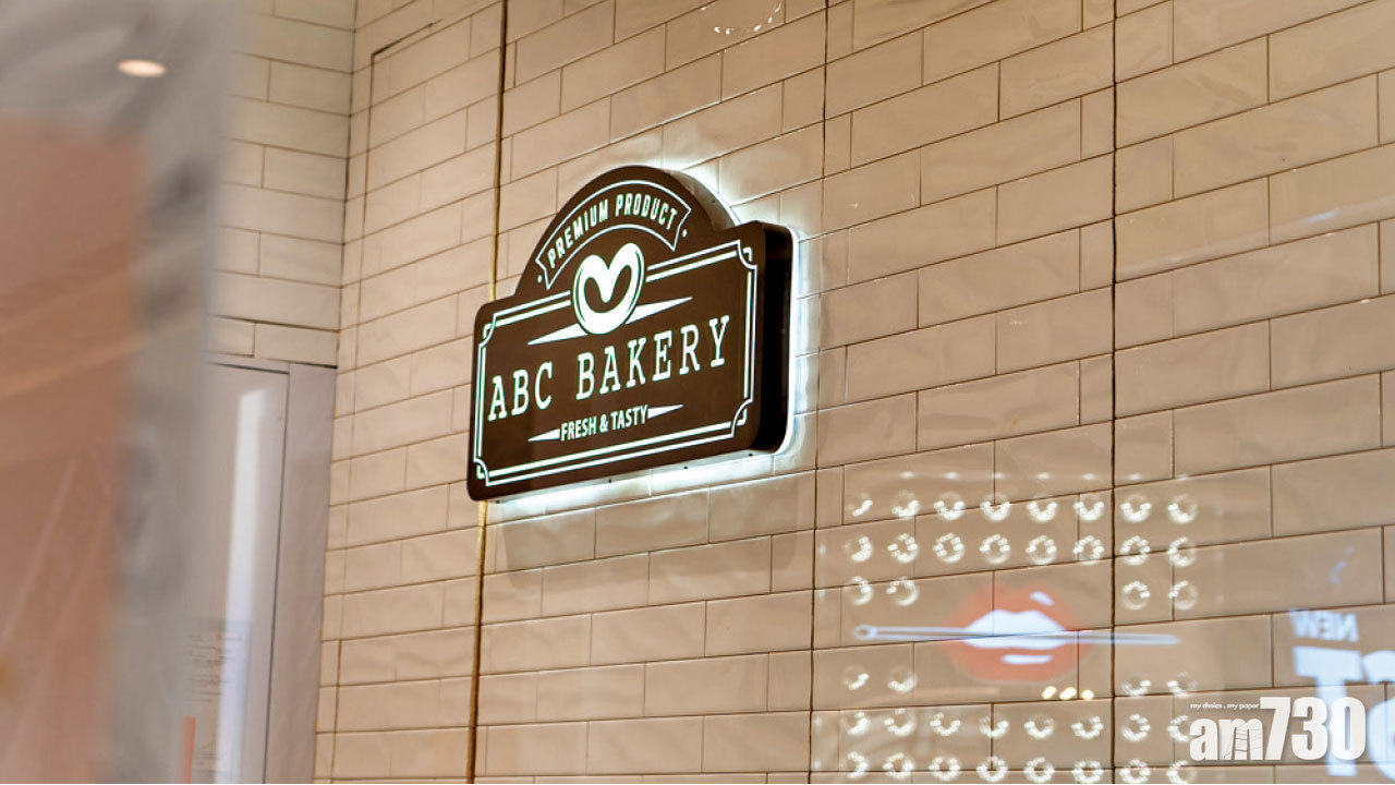 ABC餅神上水出沒注意！