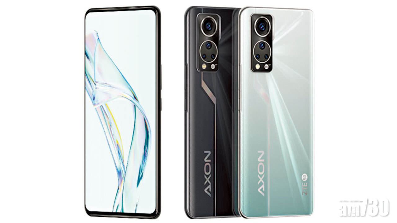 新一代屏下相機技術 ZTE Axon 30 5G屏幕密度翻倍
