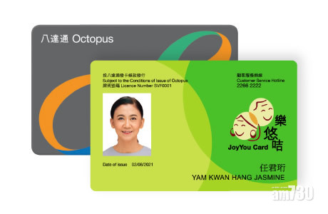 「2蚊乘車優惠」樂悠咭　今起接受申請 (附教學連結)