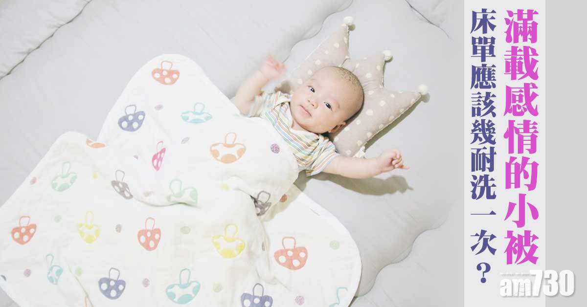 日日瞓 床單幾耐要洗一次？