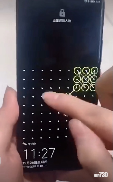 網上熱話｜九九八十一圖像解鎖 網民︰手機遊戲吧？