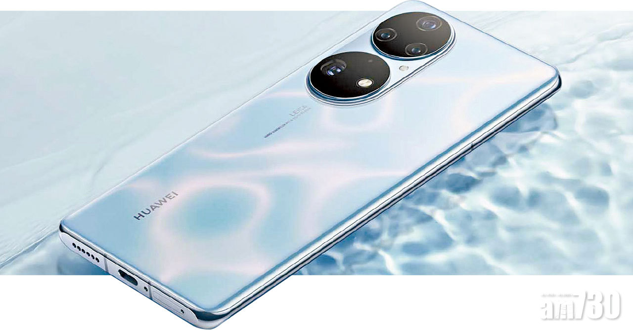 首載高通 XD Optics運算光學  HUAWEI P50系列 失5G光環