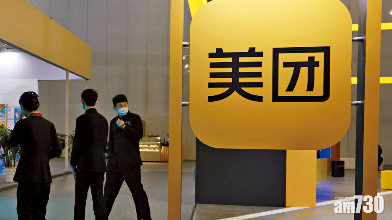大行指中港基金出手撈 美團京東低位彈逾兩成
