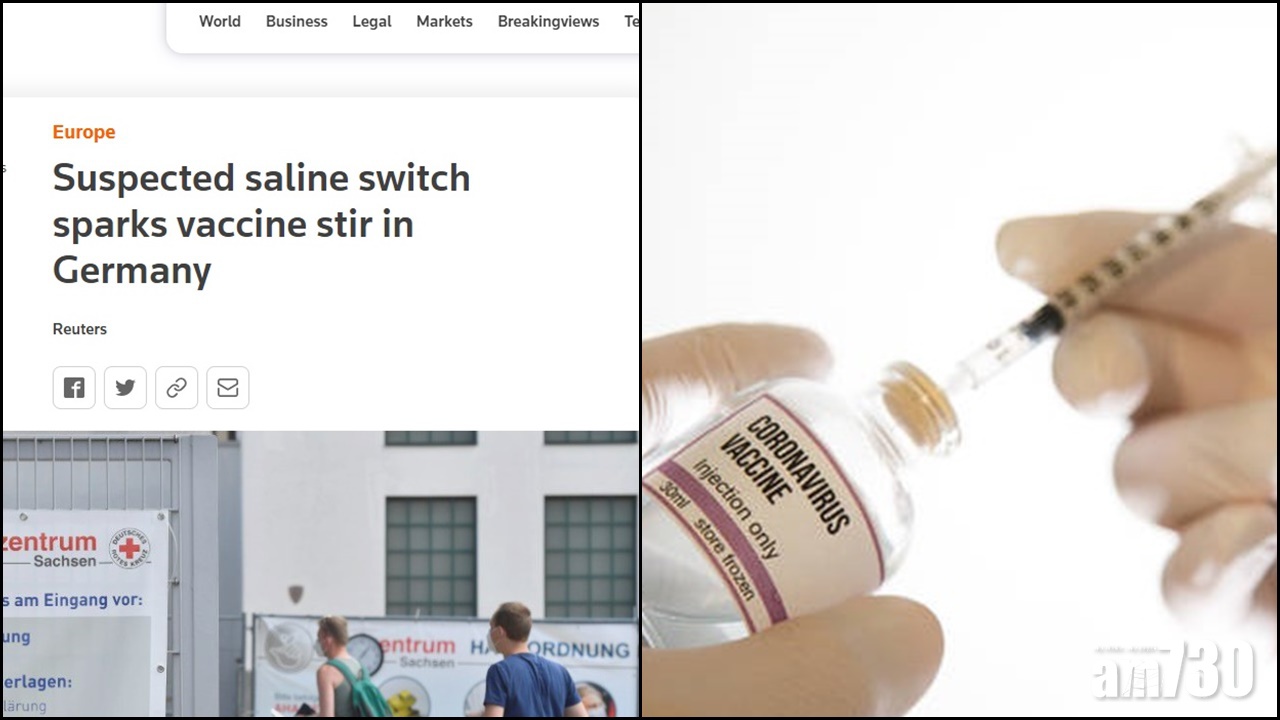 新冠疫苗｜德護士疑將疫苗掉包  逾8千人或被打生理鹽水