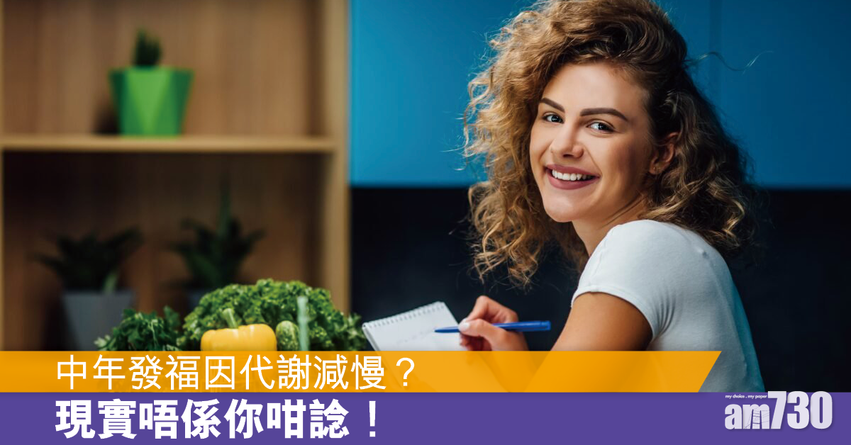 20幾歲的新陳代謝率都輸比……