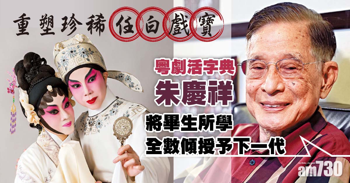 重塑珍稀任白戲寶 粵劇活字典冀薪火相傳
