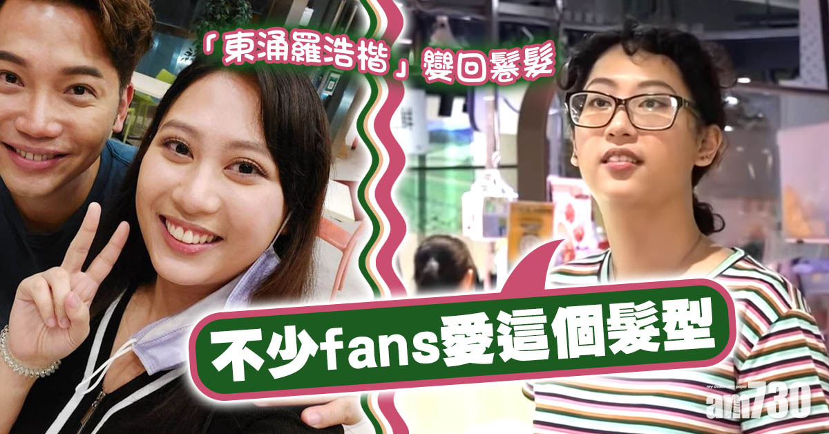 愛．回家｜「東涌羅浩楷」用足一星期記對白 與姜麗文演同鄉好姊妹