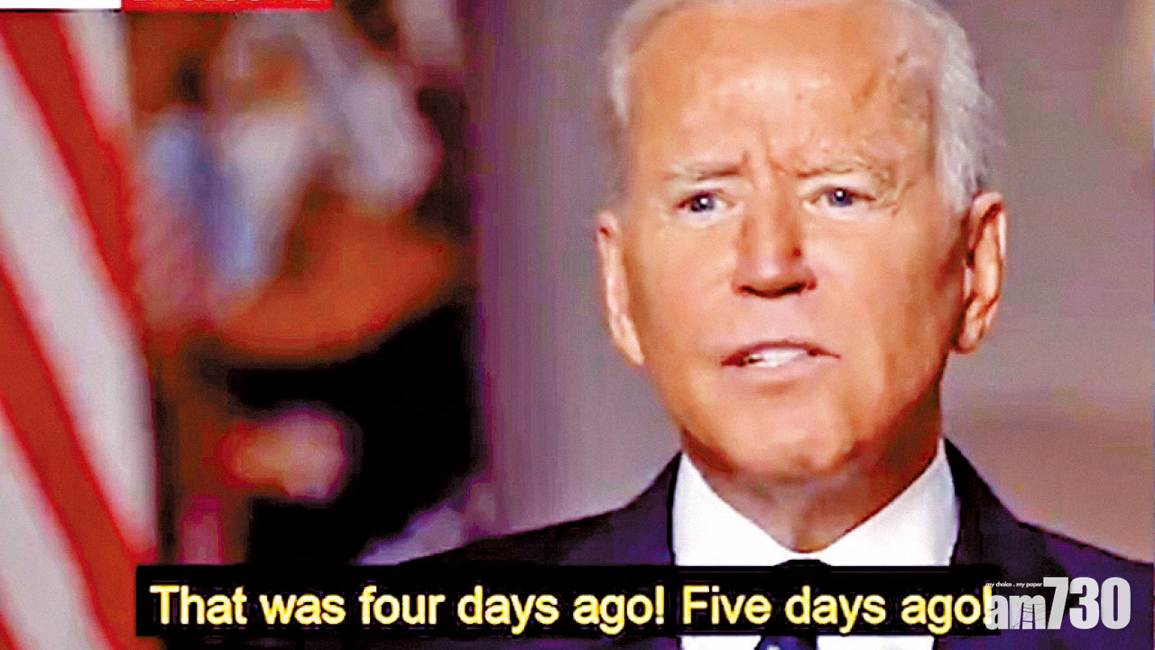 拜登：混亂無可避免