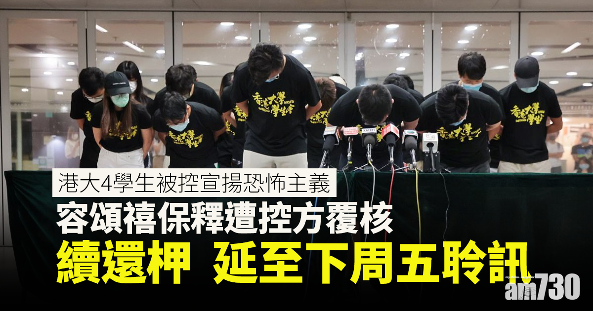 七一刺警｜容頌禧保釋遭控方覆核　續還柙延至下周五聆訊