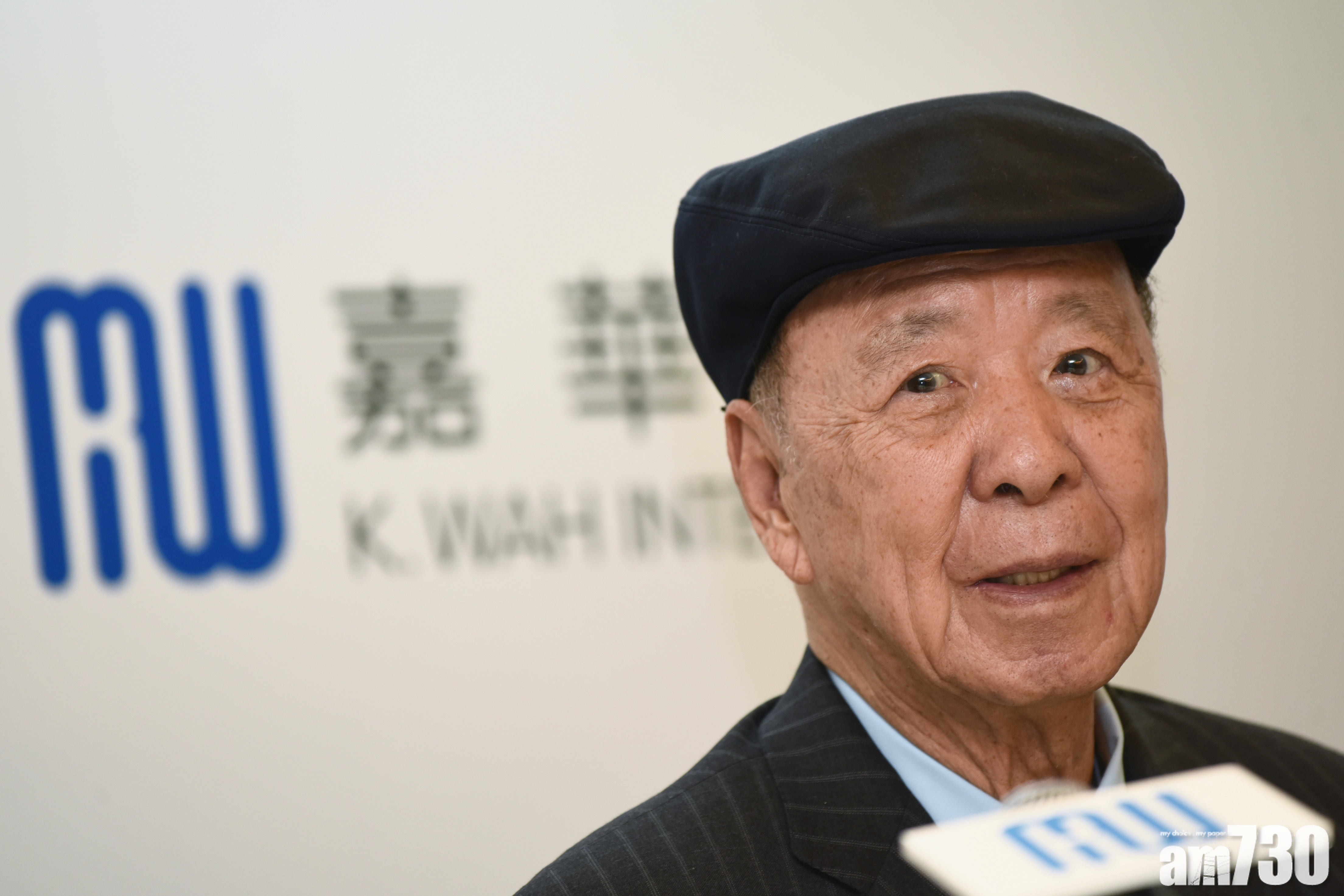 企業放榜｜嘉華中期純利大減七成 維持派息