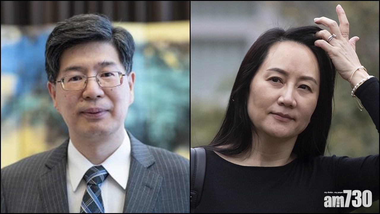 孟晚舟案｜中國駐加大使與孟晚舟通話  譴責加方錯誤行徑