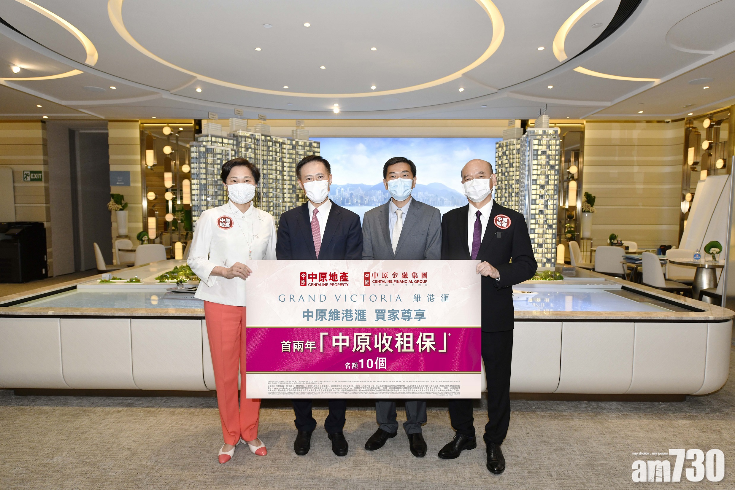 新盤消息｜中原向維港滙I及III買家送收租保優惠