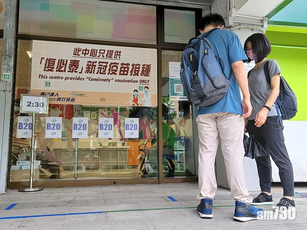 新冠疫苗｜網上預約系統出錯　700市民昨收錯誤短訊