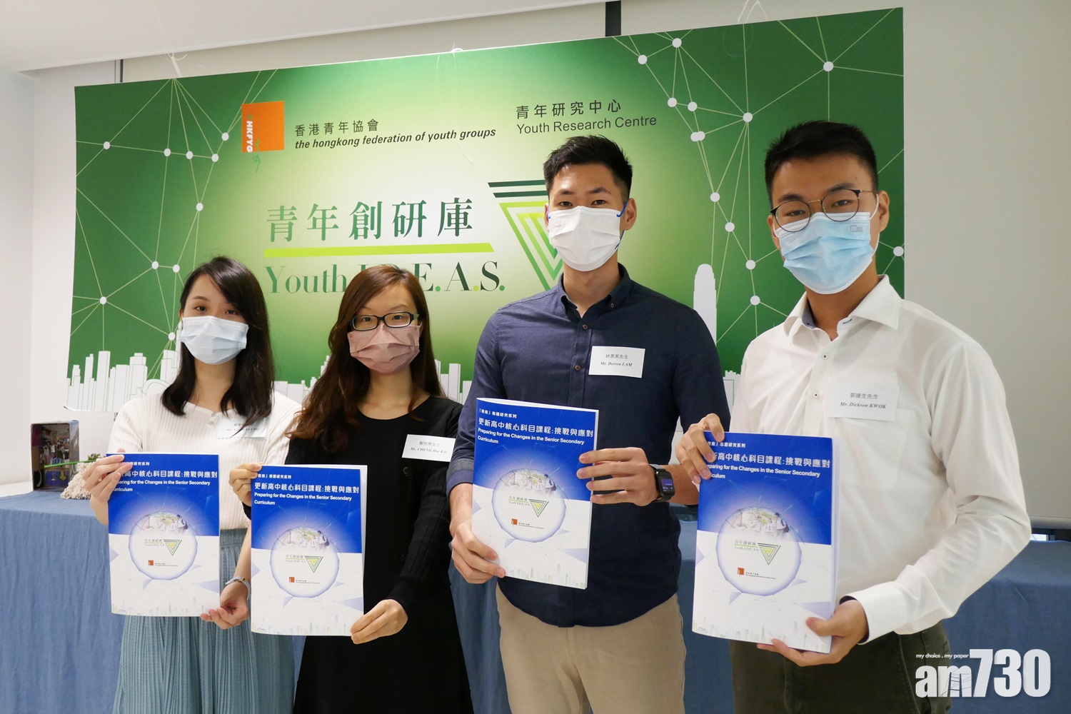 籲當局提供指引範例　研究發現通識科老師對準備教學缺信心