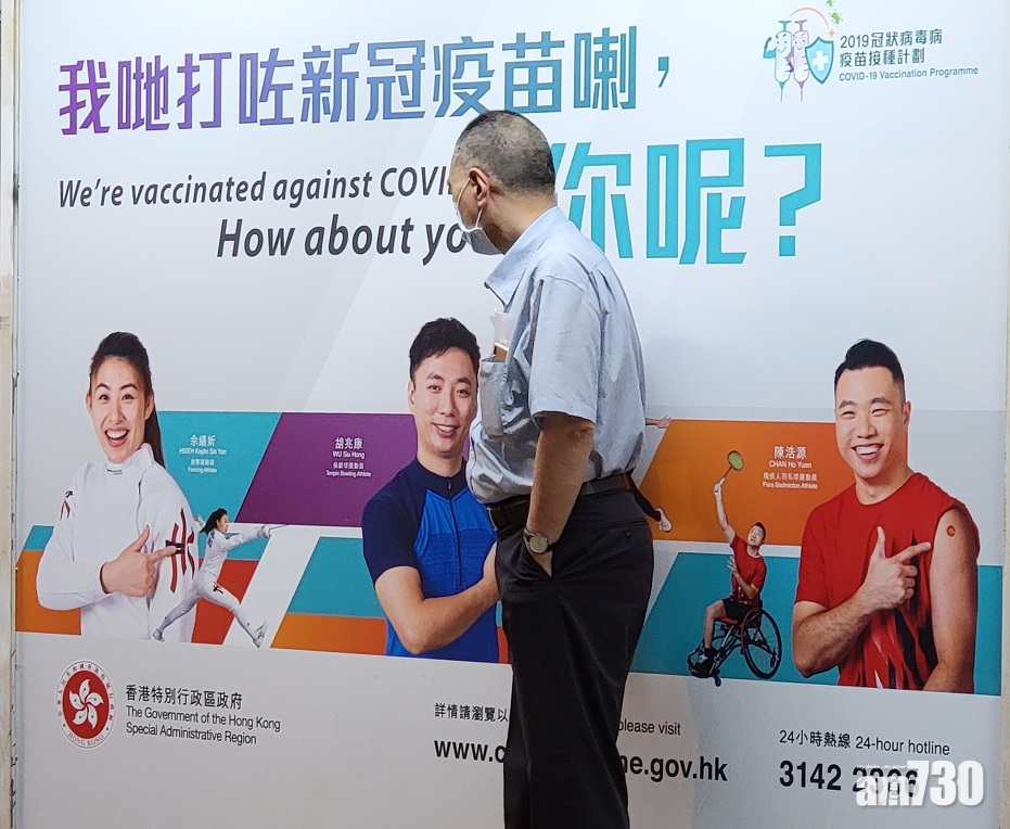 新冠疫苗｜疫苗保障基金接338宗申請　22宗獲批涉263萬元