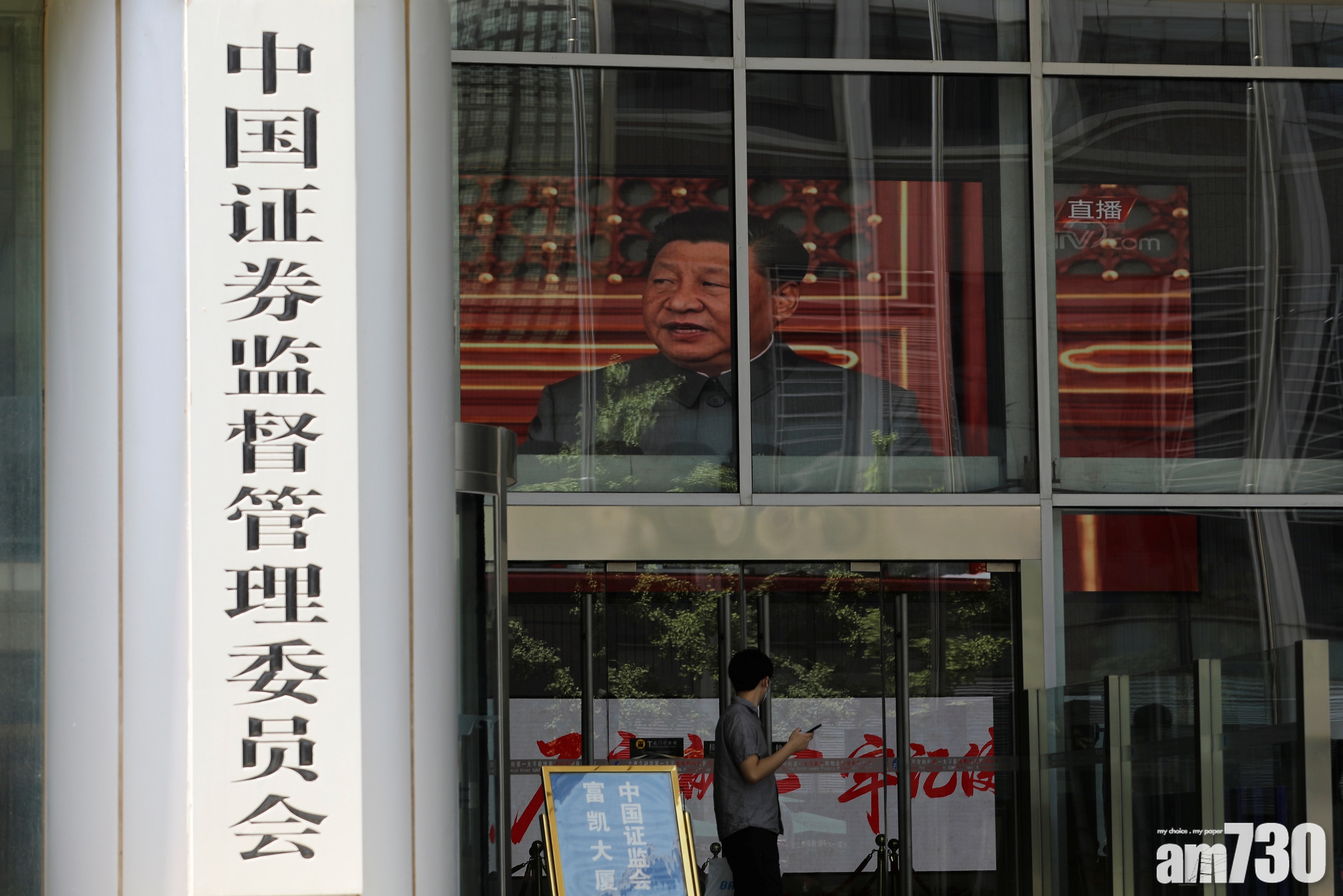 新交易所｜中證監：北京交易所主要服務創新中小企