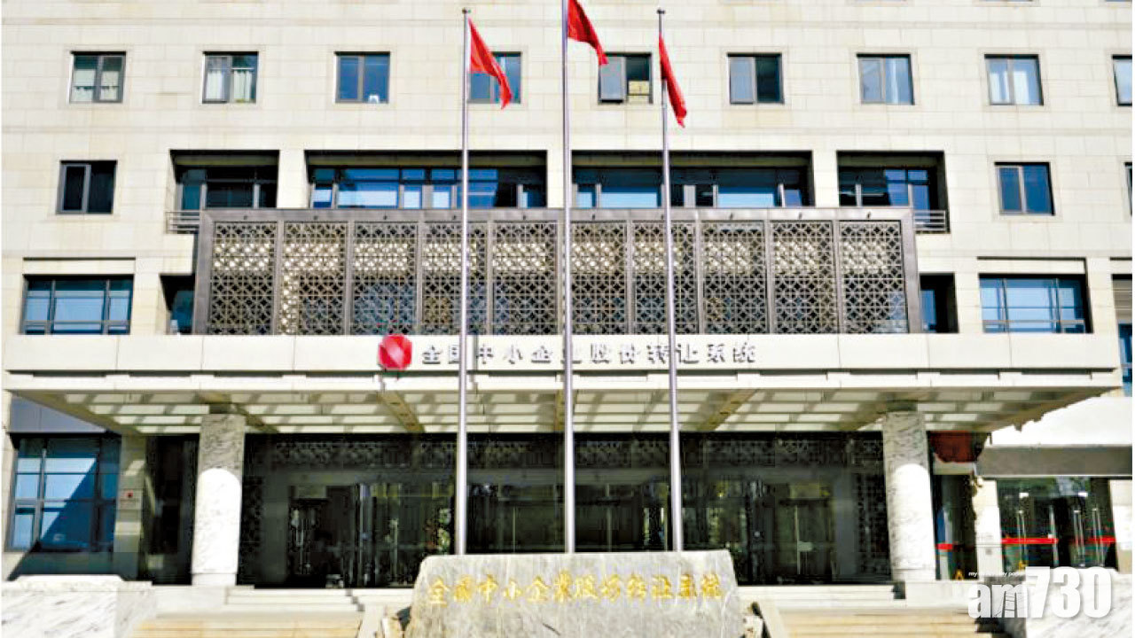 習近平放話翌日註冊 北交所火速成立