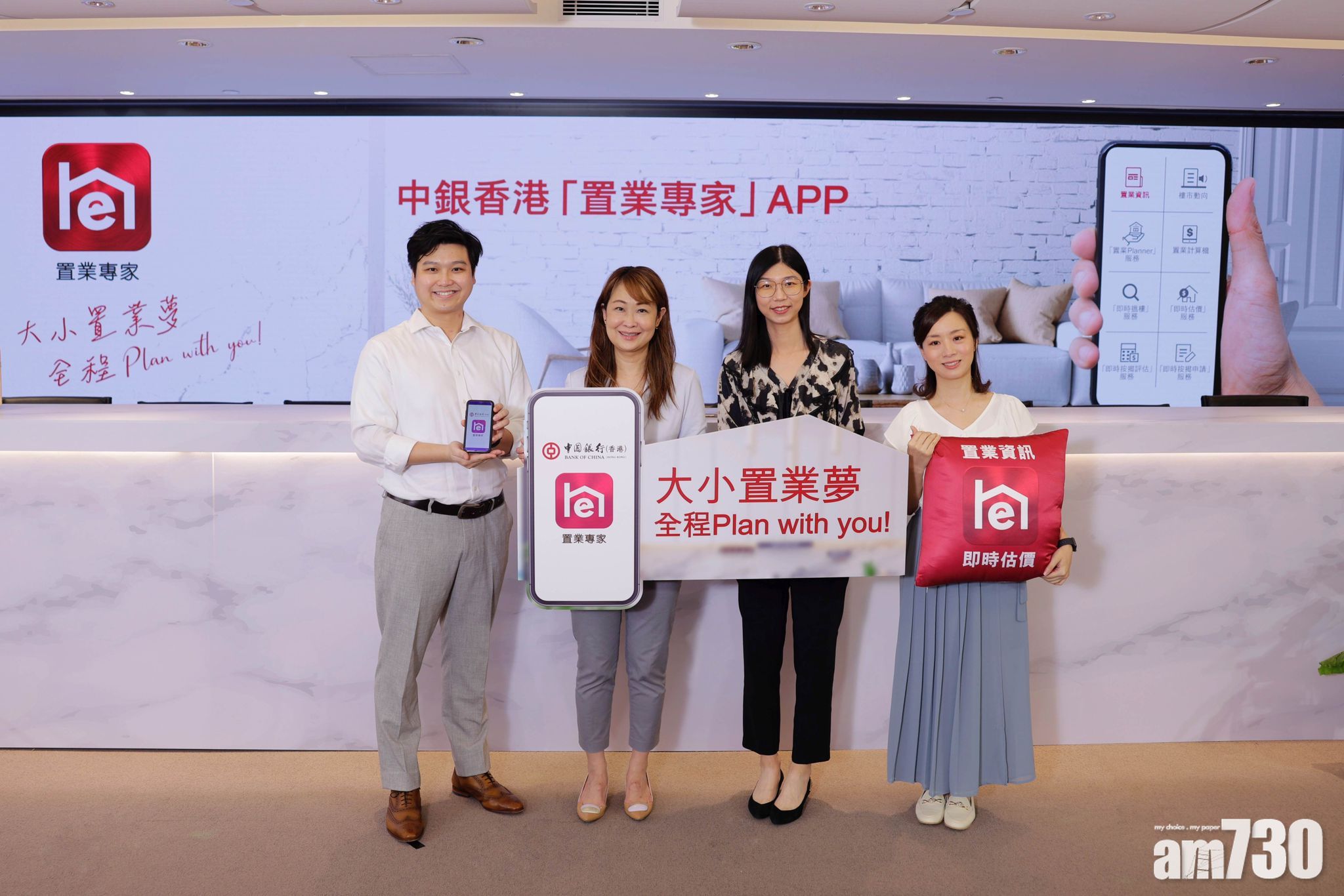 銀行動態｜中銀香港線上按揭申請飆兩倍