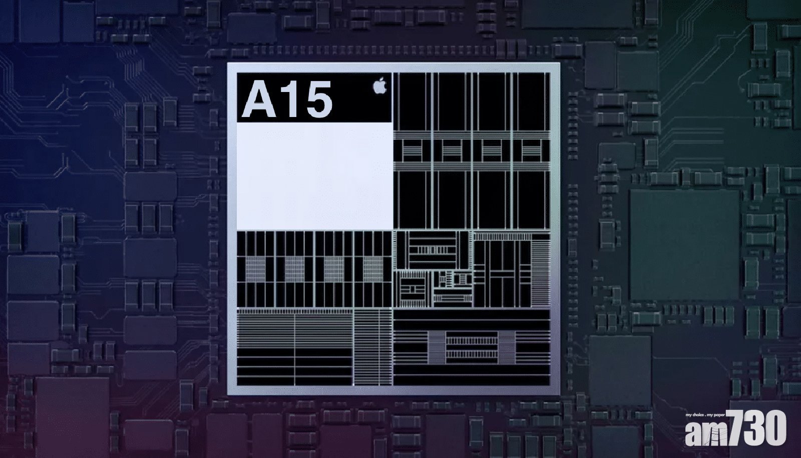 晶片短缺丨《日經》：台積電晶片漲幅10年最高 iPhone 13系列會加價嗎？