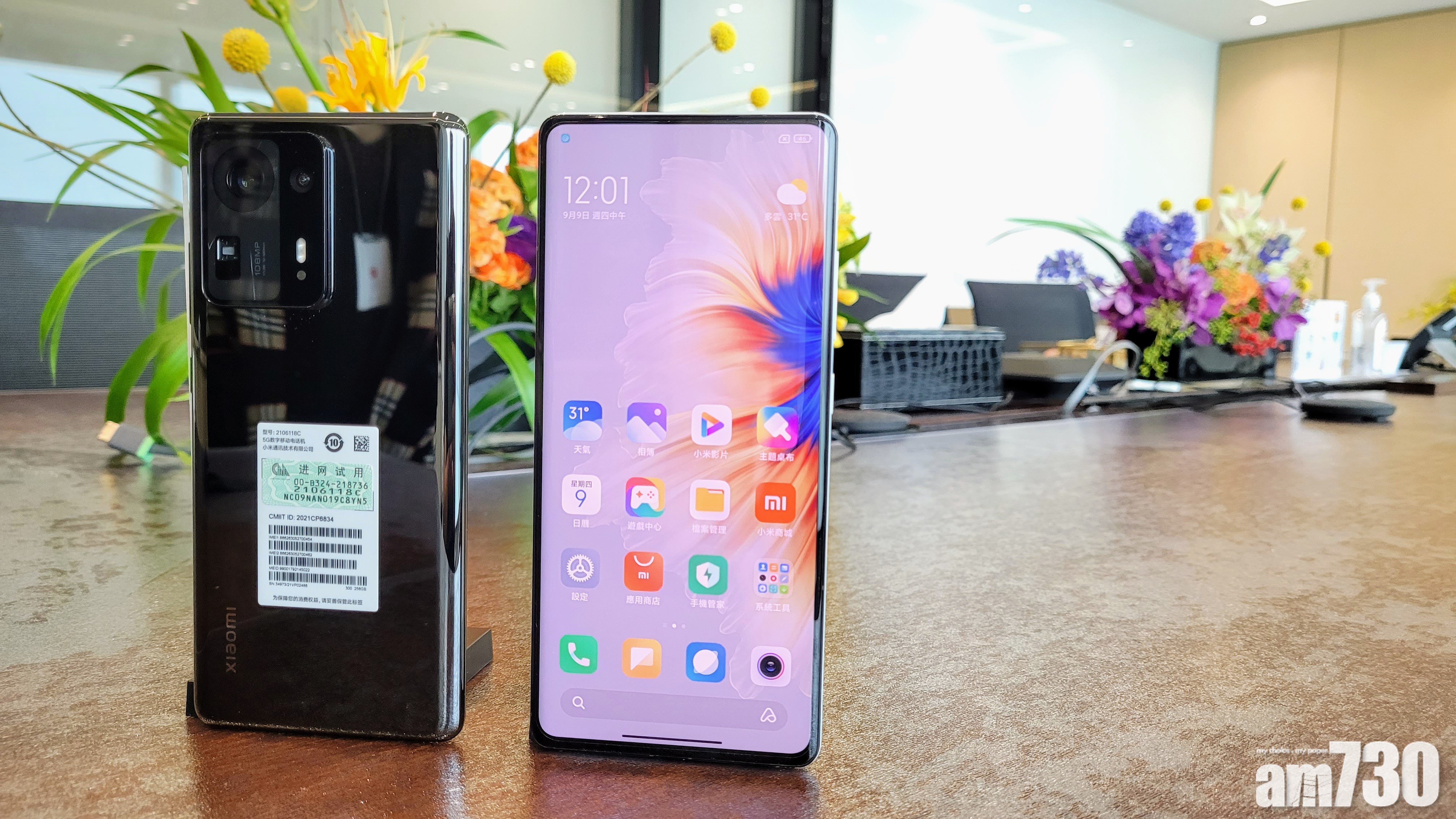 Xiaomi MIX 4屏下相機嘗鮮 遺憾香港要買水貨