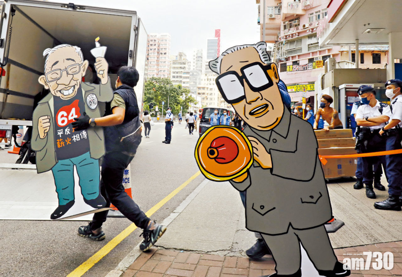 警國安處六四紀念館蒐證 支聯會被控顛覆政權罪