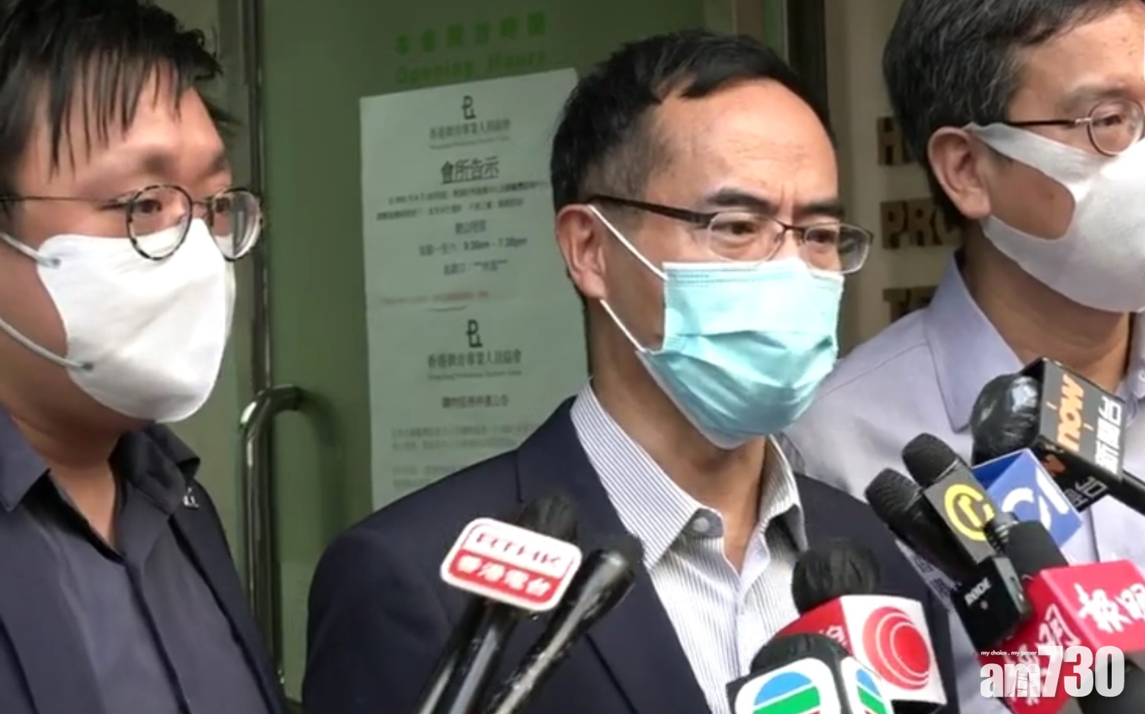 教協特別會員代表大會通過解散　會長馮偉華：不會賤賣資產