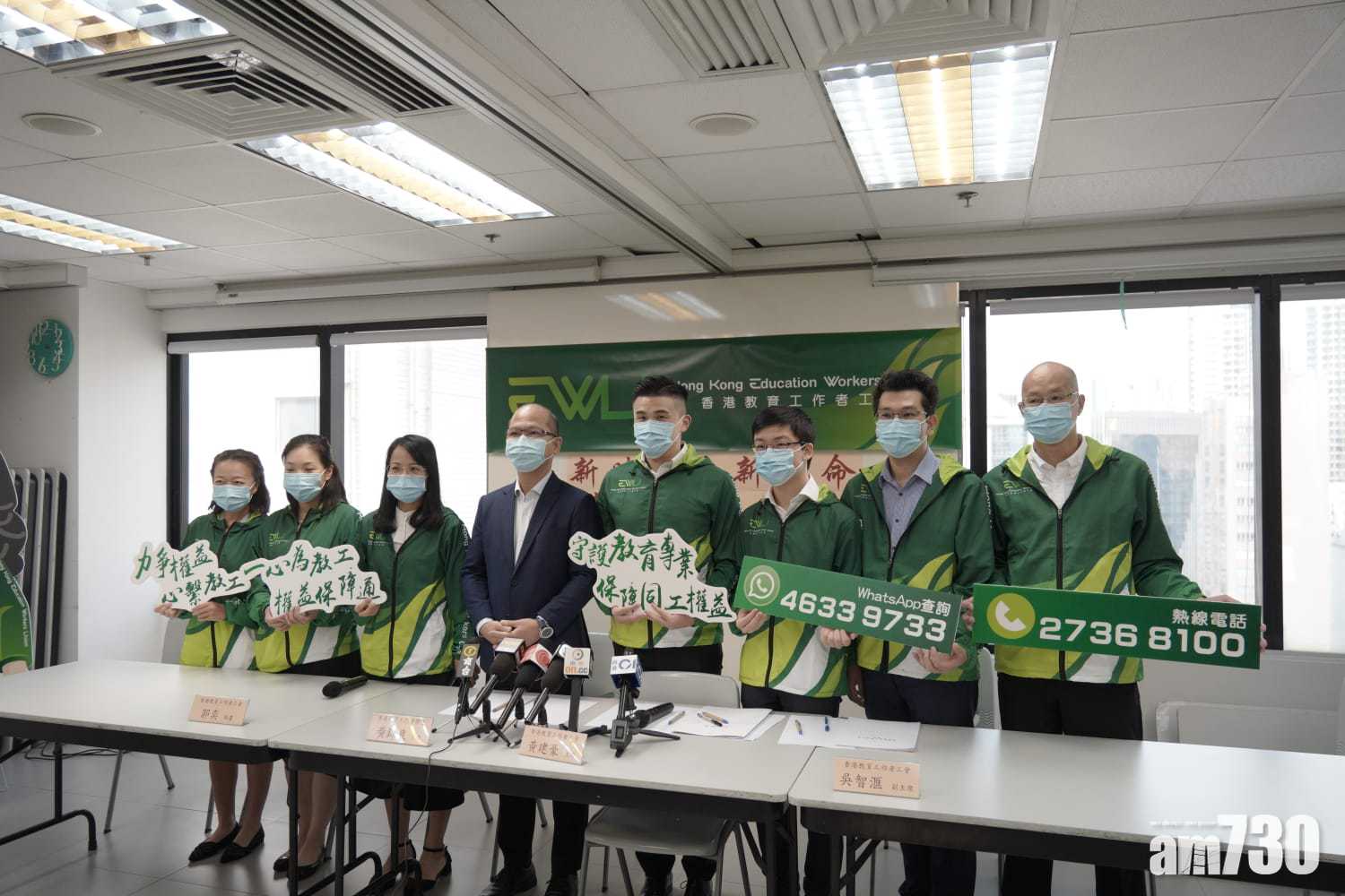 教協解散｜教聯會教育工作者工會成立