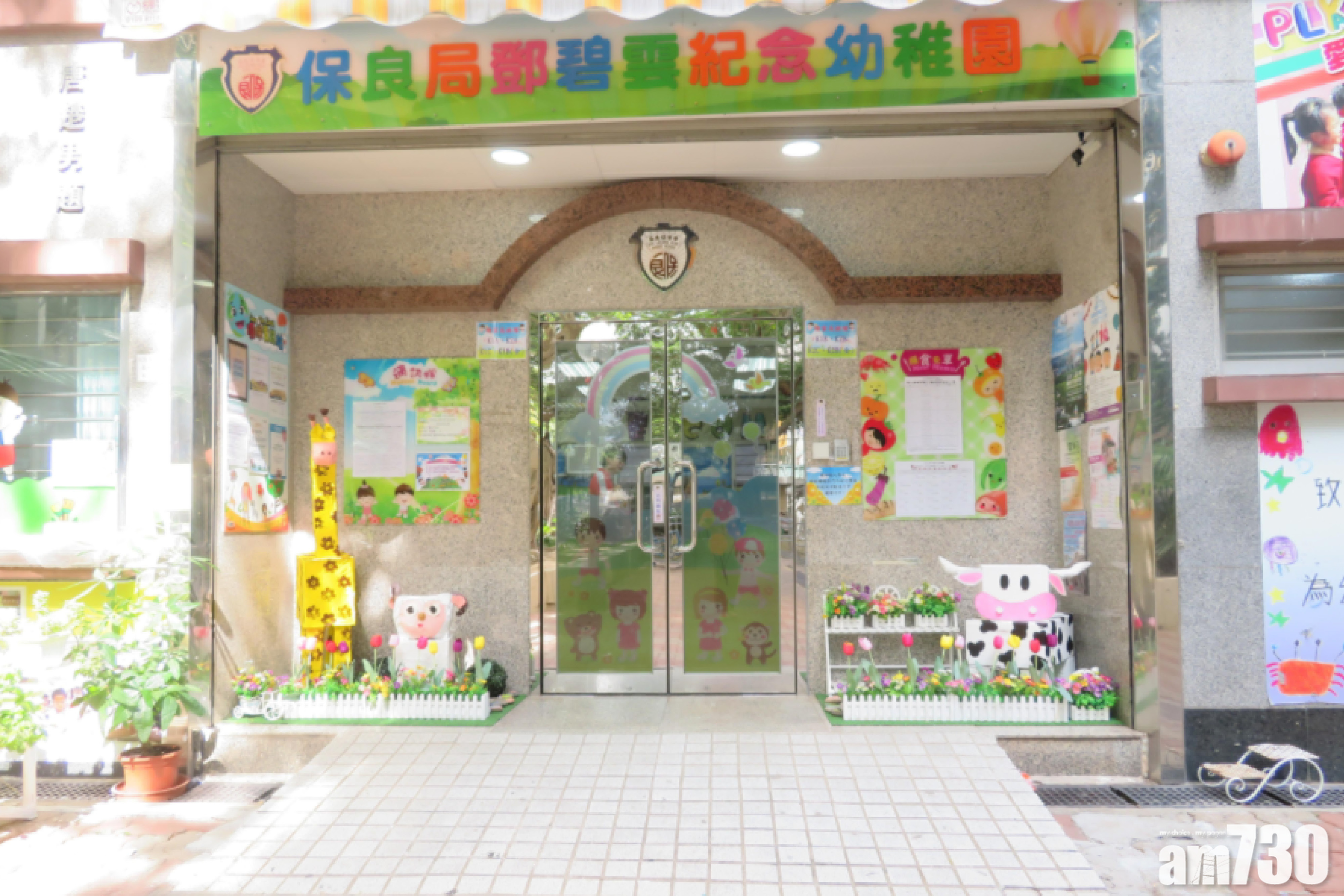 大埔廣福邨幼稚園爆上呼吸道感染　20幼童上周初起發燒咳嗽