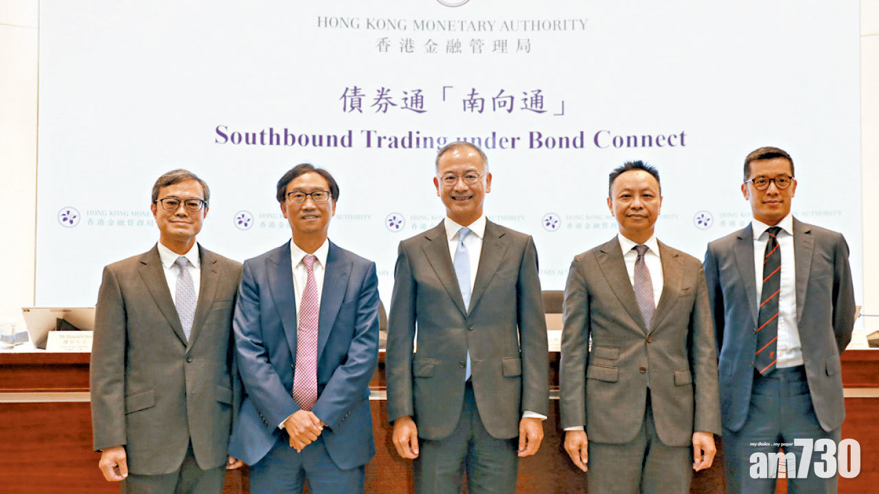 每日限200億人幣控風險 南向債券通下周五通車